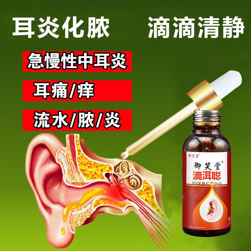 Ear drops for people with otitis media, itchy ears, otitis, Ear drops