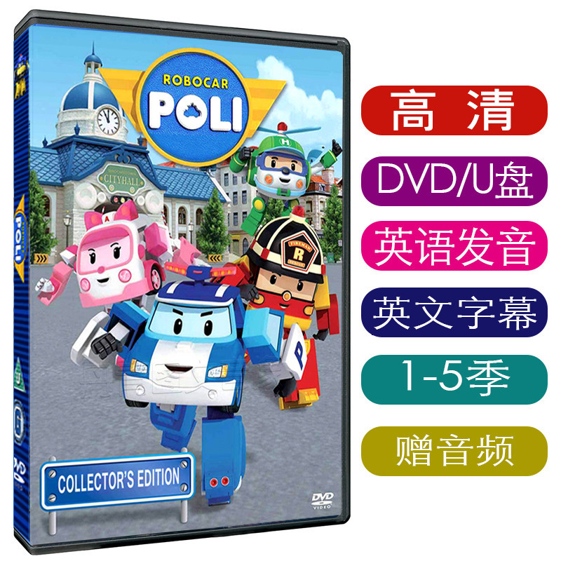 5 Seasons Robocar Poli Deformed Police Car Poli DVD Children English ...