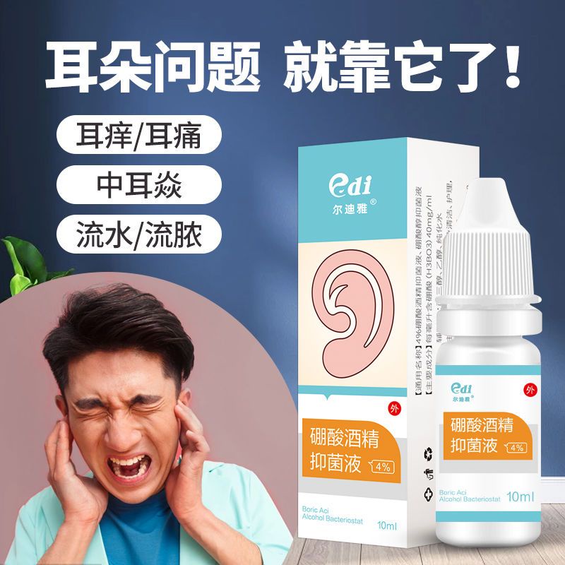 4 boric acid alcohol otitis media ear drops, nonspecific h4 boric
