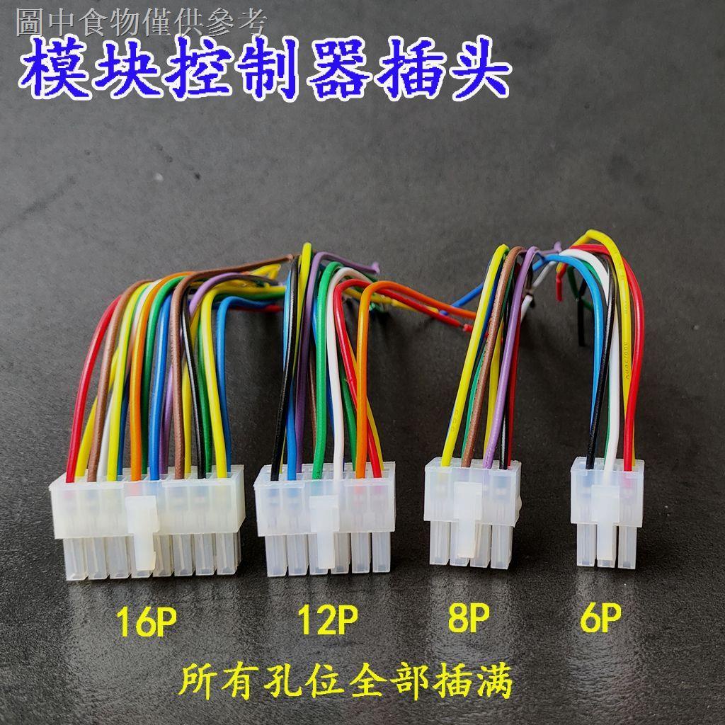 1.5 Module Controller Plug Taiwan Bell Electric Vehicle Line Full Set Universal Hall Conversion