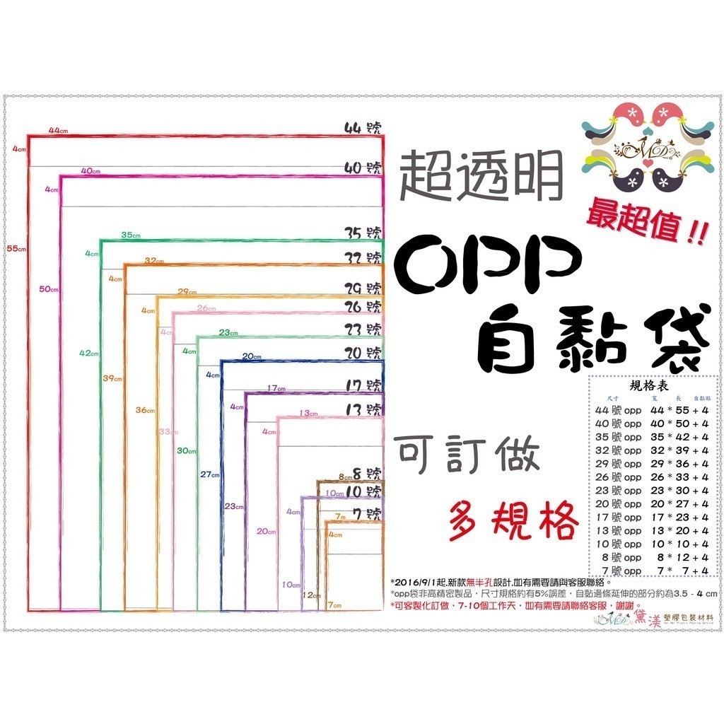CC {Multi-Size Paper Dedicated opp Transparent Self-Adhesive Bag 100 ...
