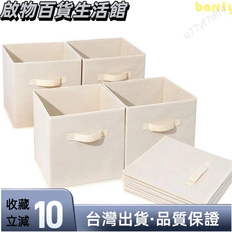 New Store Cube Storage Box, Non-Woven Fabric Without Lid Square ...