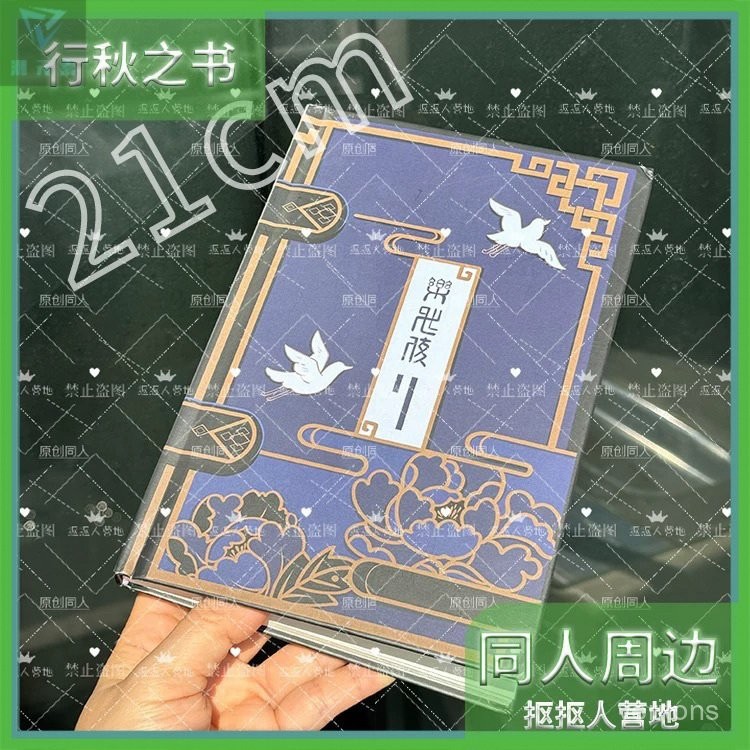 X Xingqiu cos Props Notebook Fan Peripheral Anime Handbook Yuanshen ...
