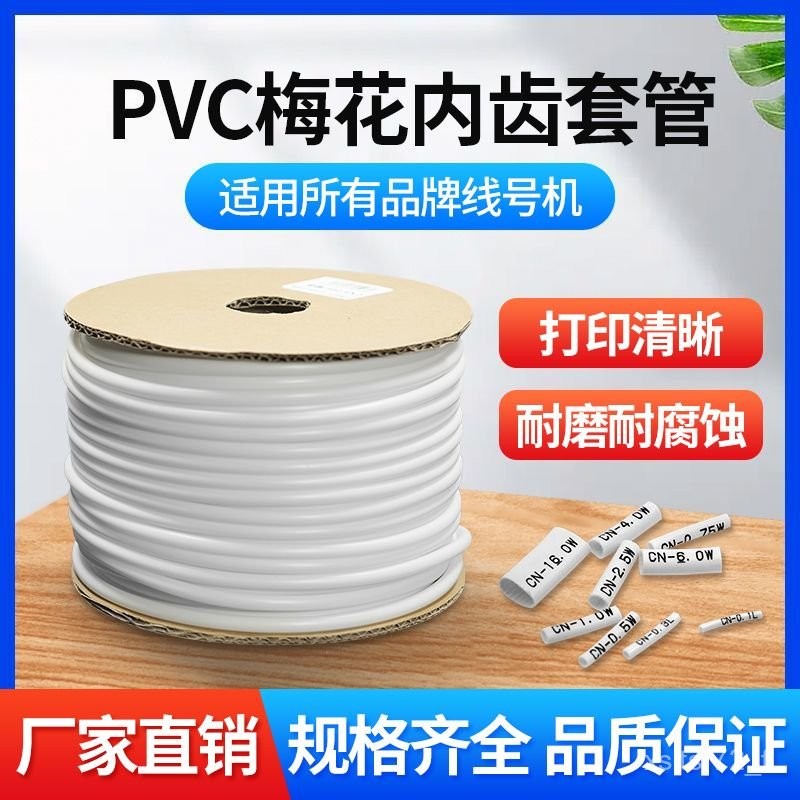 Banniang Preferred Number Tube PVC Line Blank Coding Inner Wire Logo 0. ...
