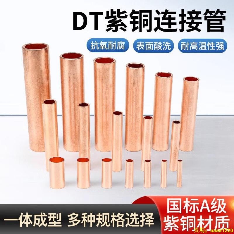 Copper Tube Type Terminal Butt Pipe Parallel Connection Small GT-2 1.5 ...