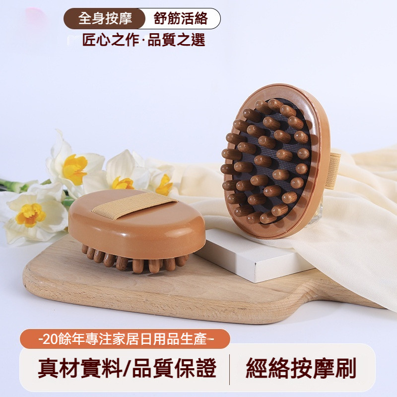 Meridian Brush Massage Beauty Solid Wood Massager Kneading Belly Push ...