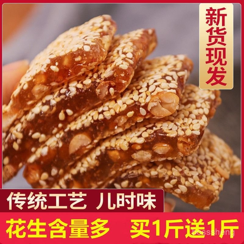 [Mai Li Recommended] Wanpinxiang Sesame Peanut Cowhide Candy Authentic ...