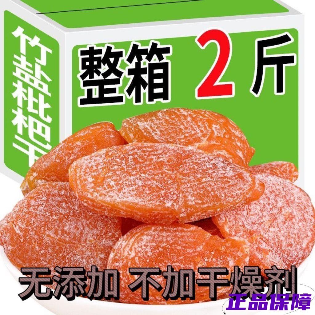 Bamboo Salt Licorice Dried Loquat No Desiccant Fruit Seedless Original ...
