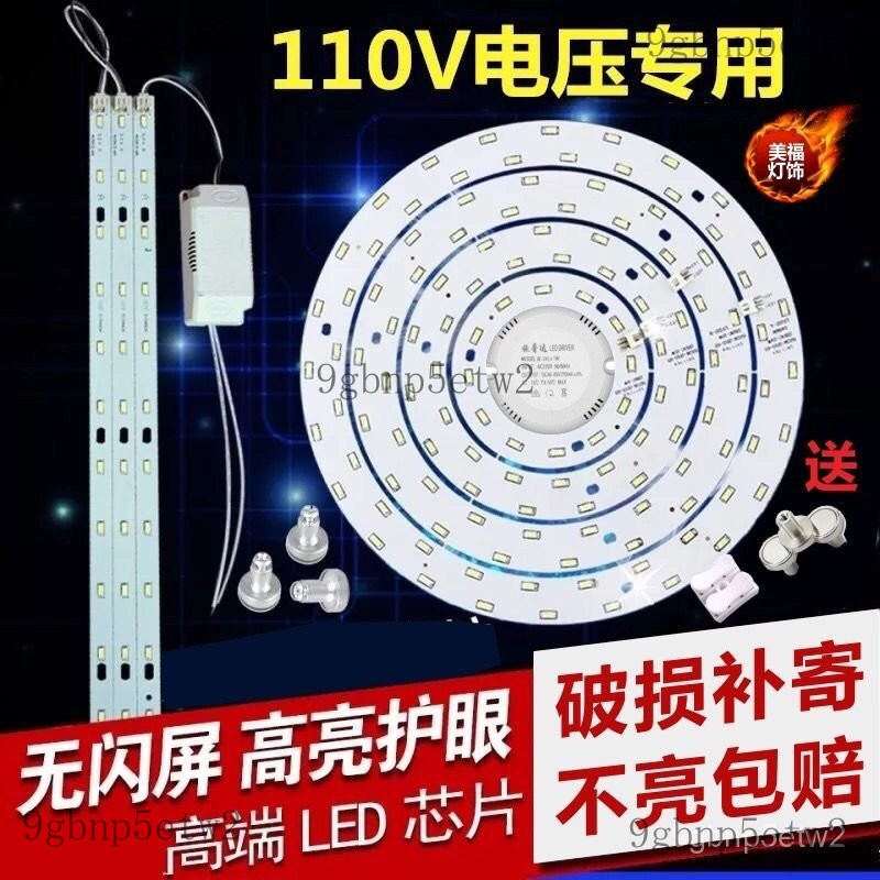 [Preferred] 110V Wide Voltage 110V Patch LED Ceiling Lamp Modified Slab ...