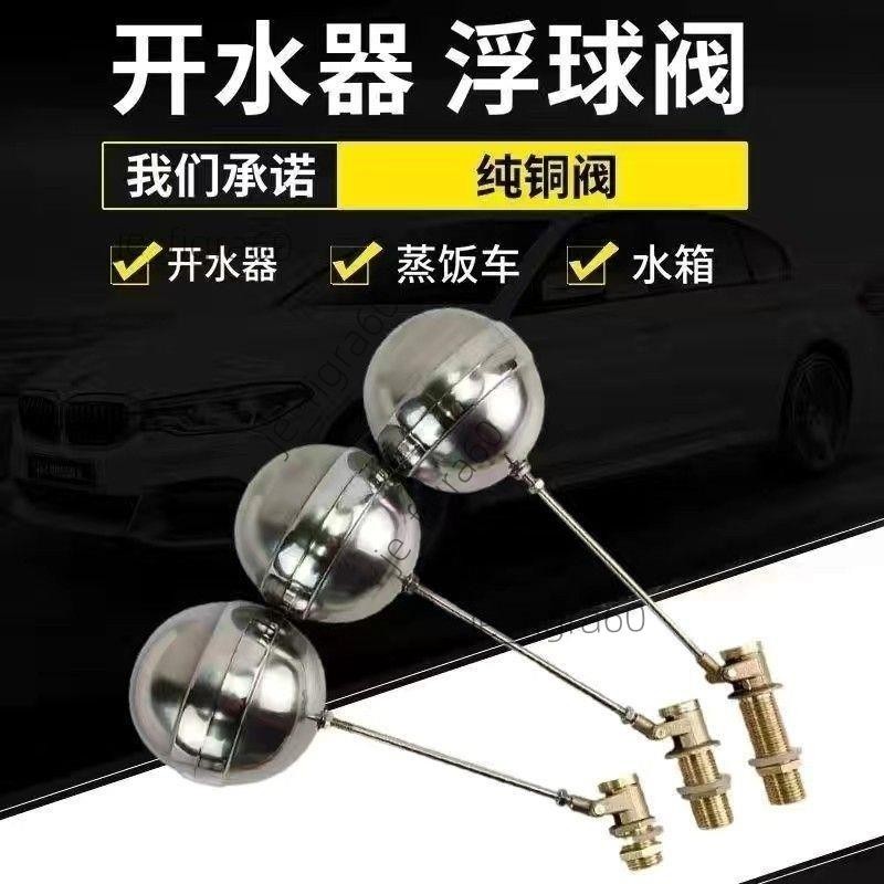 4 Points Threaded Water Boiler Float Valve Rice Steamer Inlet Switch ...