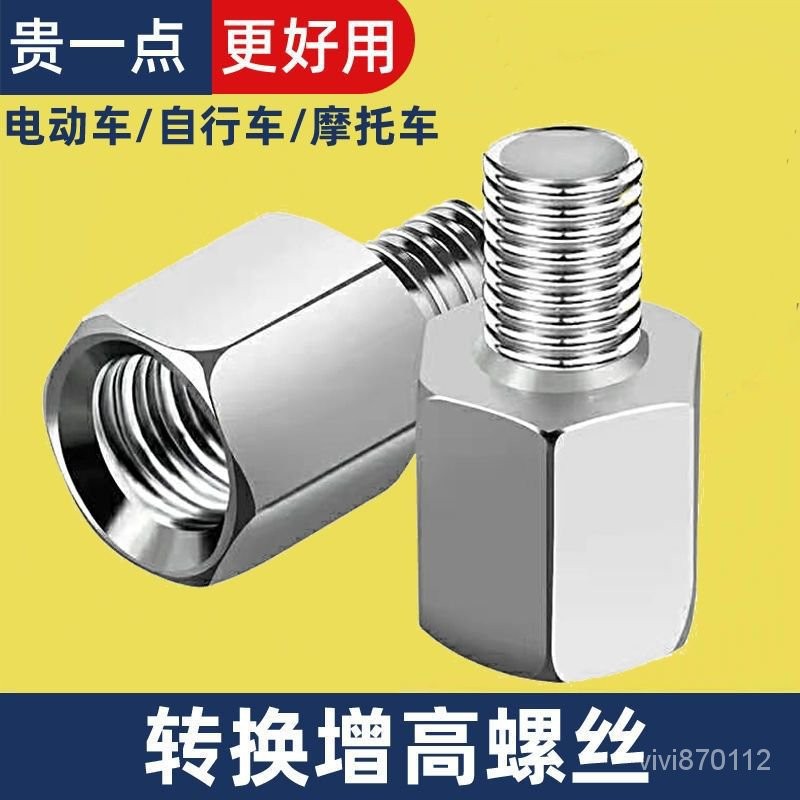 Taiwan Shipping Locomotive Motorcycle Electric Vehicle Rearview Mirror ...