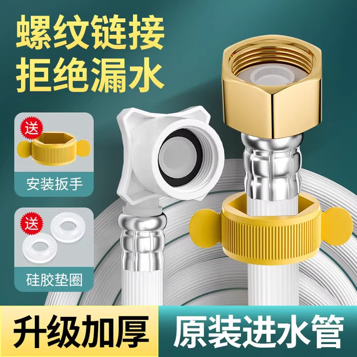 Shunjie Automatic Washing Machine Water Inlet Pipe Hose Extension ...