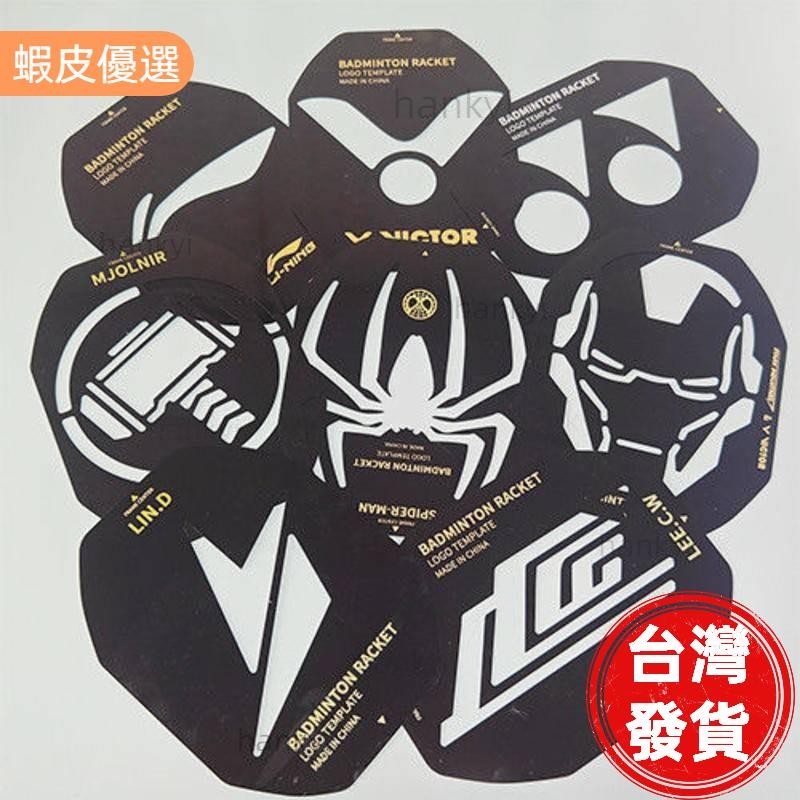 Passer Badminton Racket LOGO Board Anime Spider-Man Thor YY Victory ...