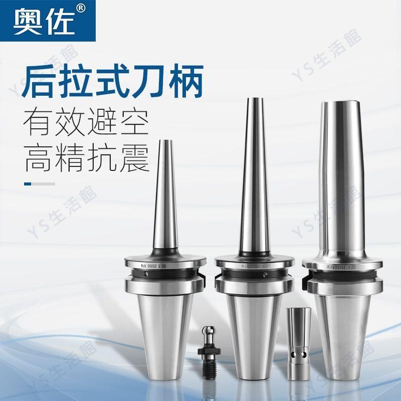 DC | Precision Rear Pull Type Dynamic Balance Handle CNC Processing ...