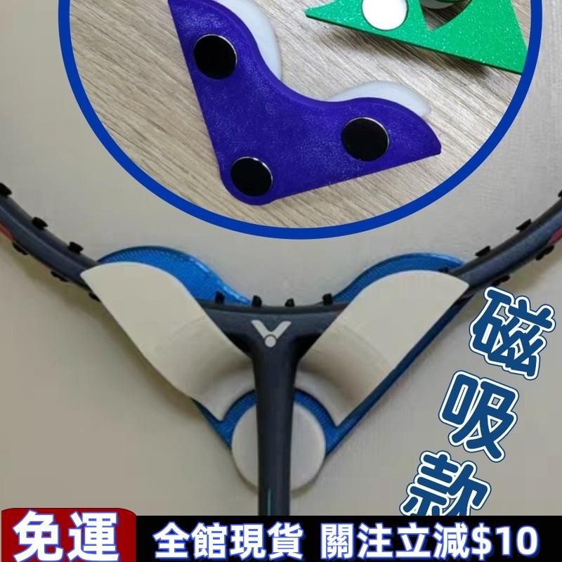 [Magnetic Type] Badminton Racket Wall Hanging Luminous Magnetic Hook ...