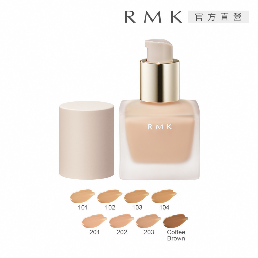 R RMK Liquid Powder Cream 30mL (Multi-Color Optional) (Out Of Print ...