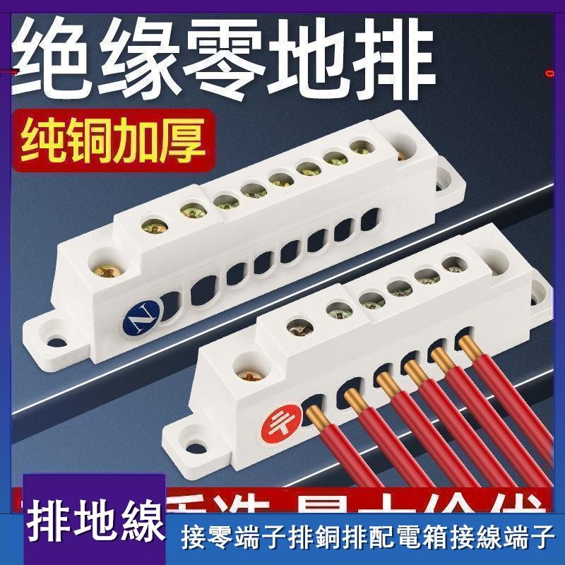 Zero Wire Exhaust Ground TCL Series Connection Terminal Copper ...