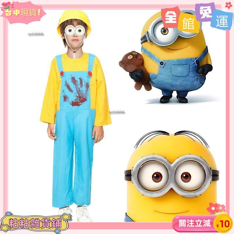 Sticky Department Store Crazy Party Boy Cute Little Yellow Man Bob ...