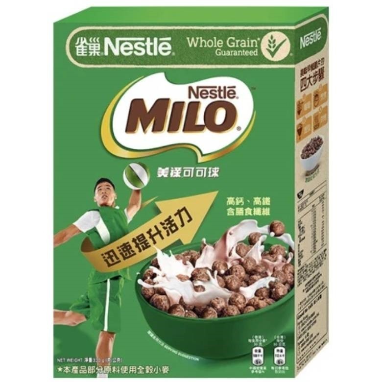 Nestlé Milo Cocoa Ball Breakfast Chips (170g/Box) [Big Buyer] | Shopee ...