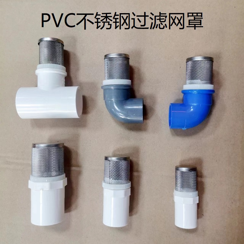 PVC Stainless Steel Filter Screen Cover for Pool/Well/Aquarium, Leaf ...