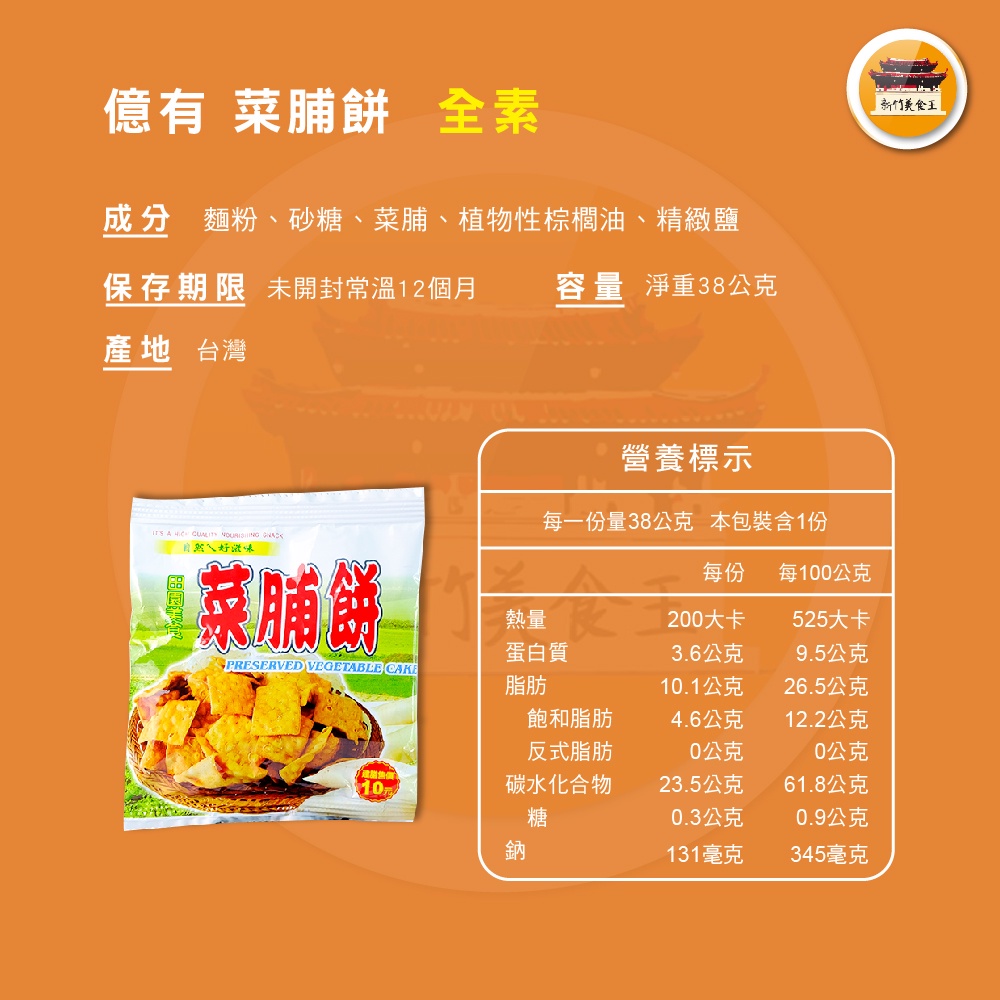 Vegetable Garden Cake Ancient Flavor Yiyou Preserved Shortbread ...