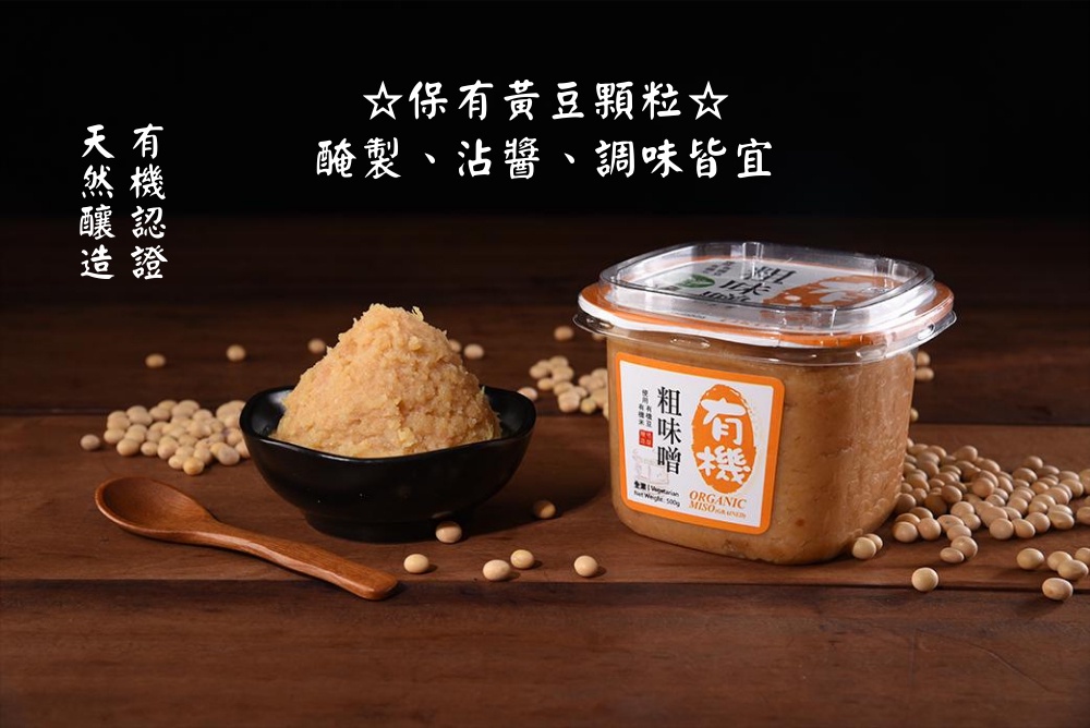 [Mirong] Organic Coarse Miso 500g | Shopee Malaysia