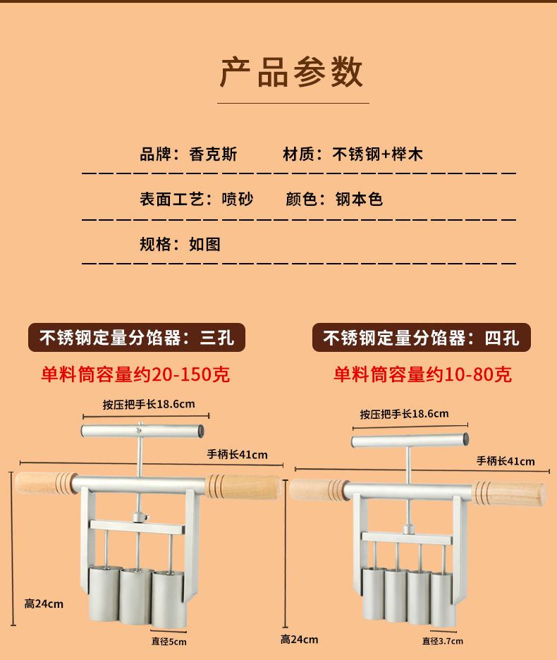 Taiwan Monthly Stuffing Device Home Commercial Pastry Quantitative ...