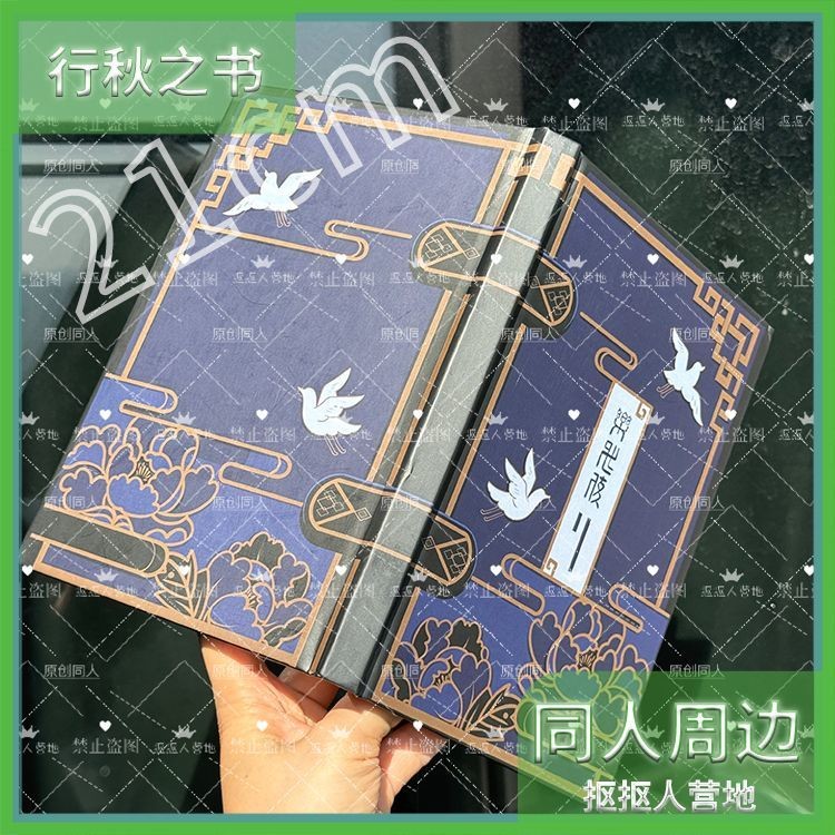 X Xingqiu cos Props Notebook Fan Peripheral Anime Handbook Yuanshen ...