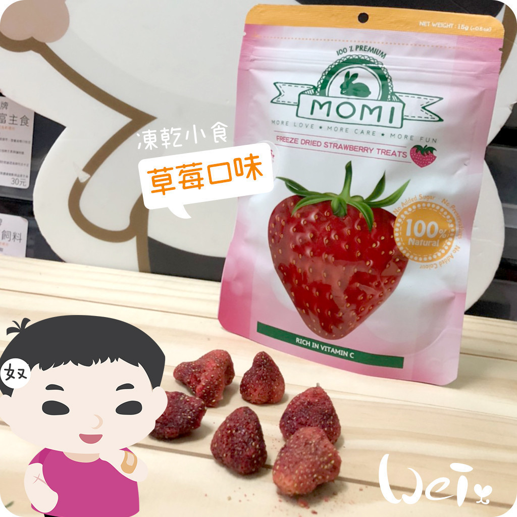 Weihema Momi Fruit Freeze Dried 15G Apple Papaya Pineapple Strawberry Photo Inspiration