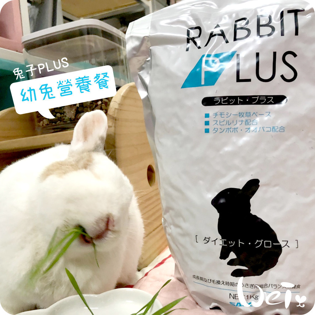 Wei He Ma-Japan Sanko Young Rabbit PLUS Nutritious Meal 1kg (High ...