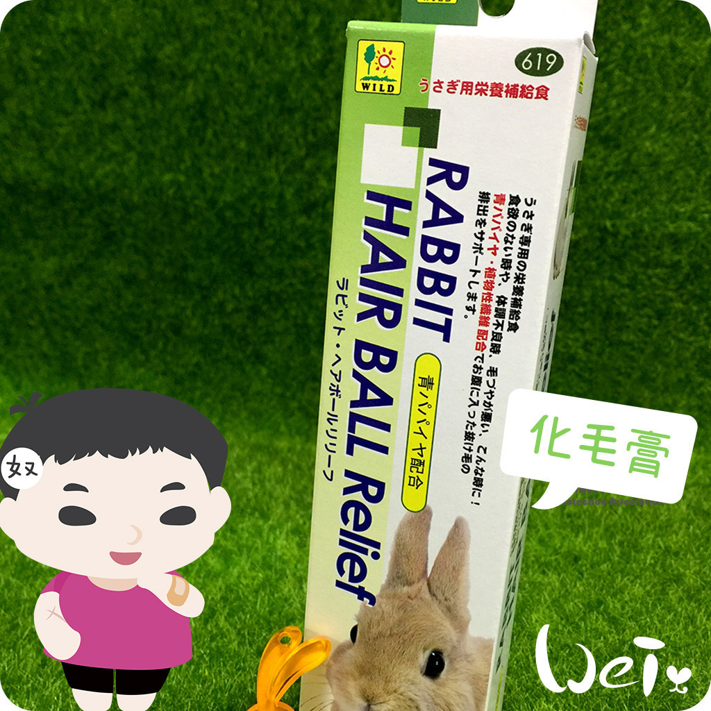 Wei He Ma-Japan SANKO Love Rabbit Hair Cream 50g (Rabbit Guinea Pig ...