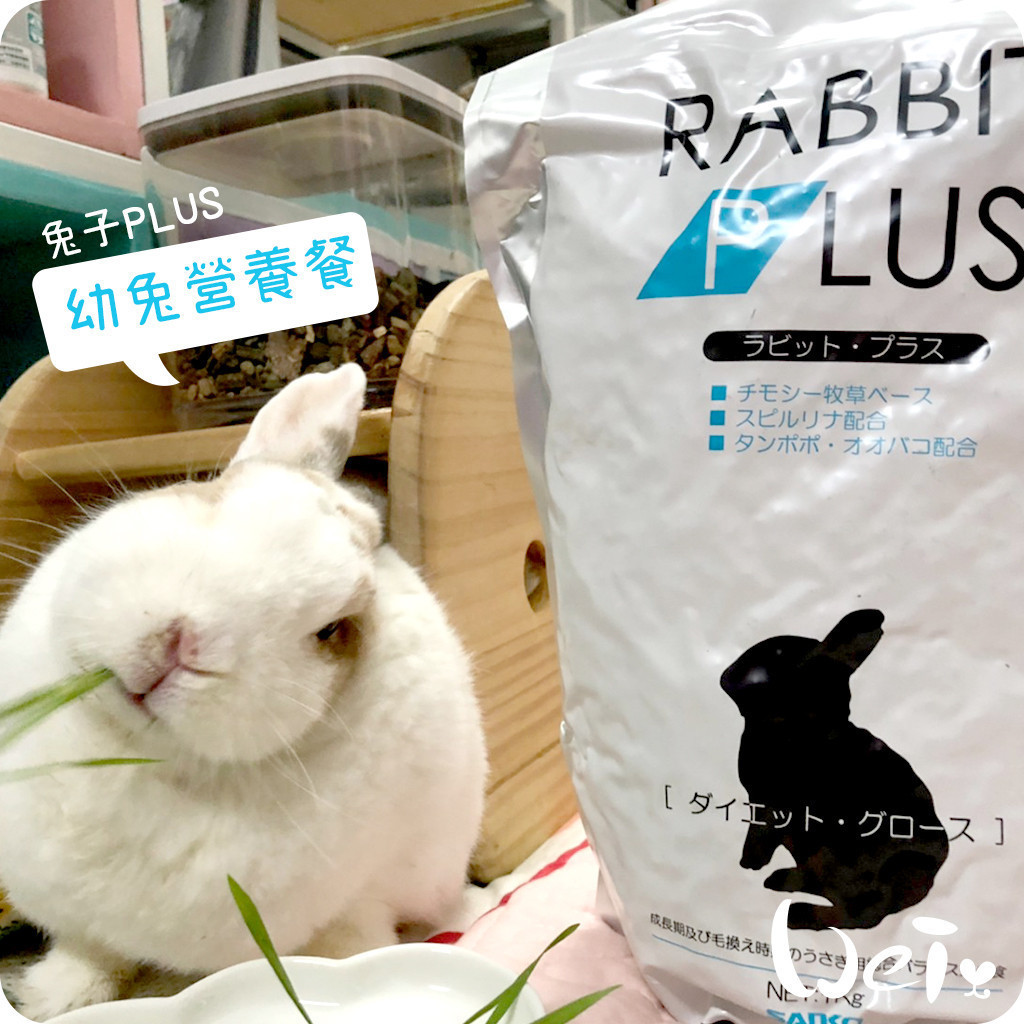Wei He Ma-Japan Sanko Young Rabbit PLUS Nutritious Meal 1kg (High ...