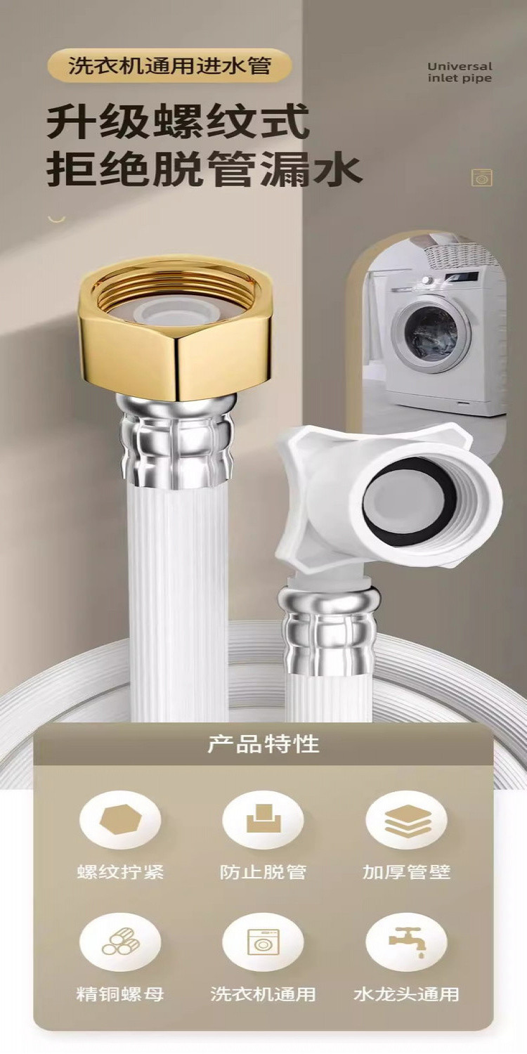 Shunjie Automatic Washing Machine Water Inlet Pipe Hose Extension ...