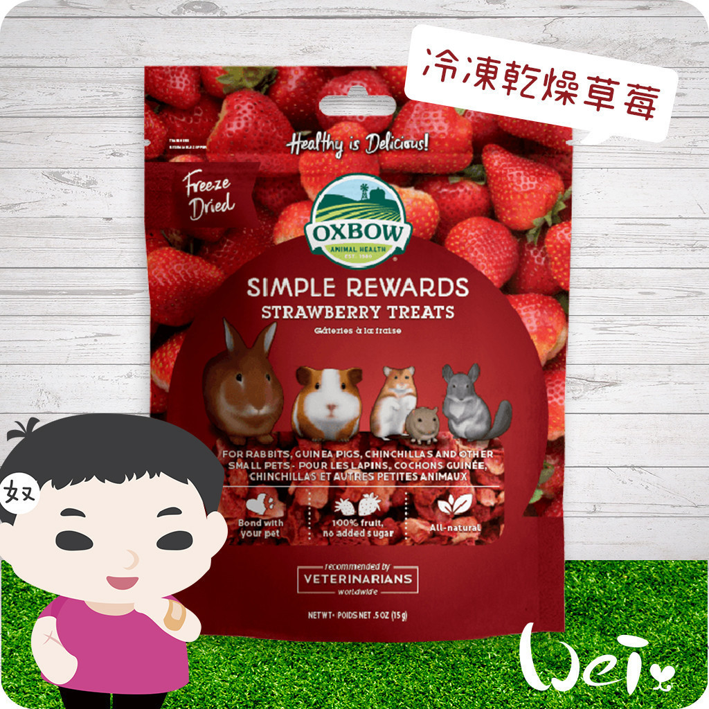 Picture Idea: Weihema American Oxbow Freeze Dried Strawberry 15G Freeze Dried Light
