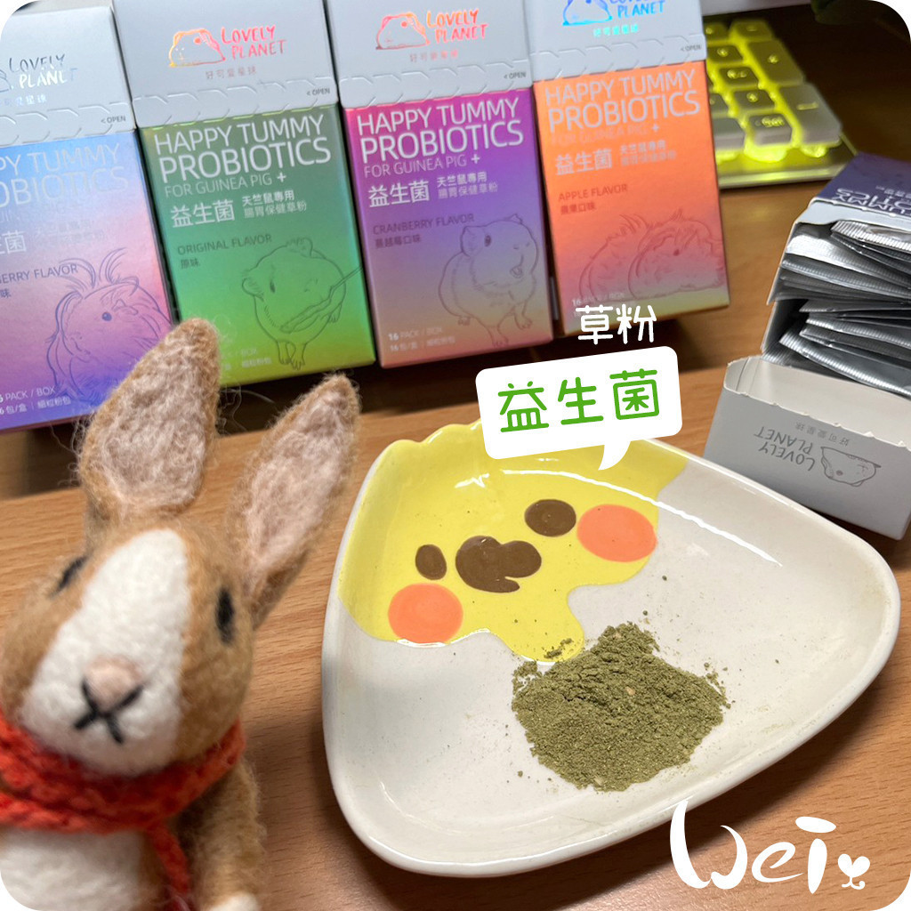 Curated visual reference: Fresh Look at Weihema So Cute Planet Guinea Pig Probiotic Apple 1 Box