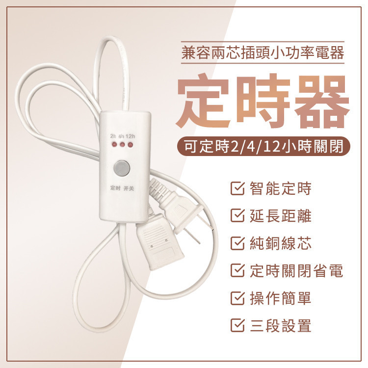 [Delivered From Taiwan] Timer Off Mute Socket Appointment Power Saving ...