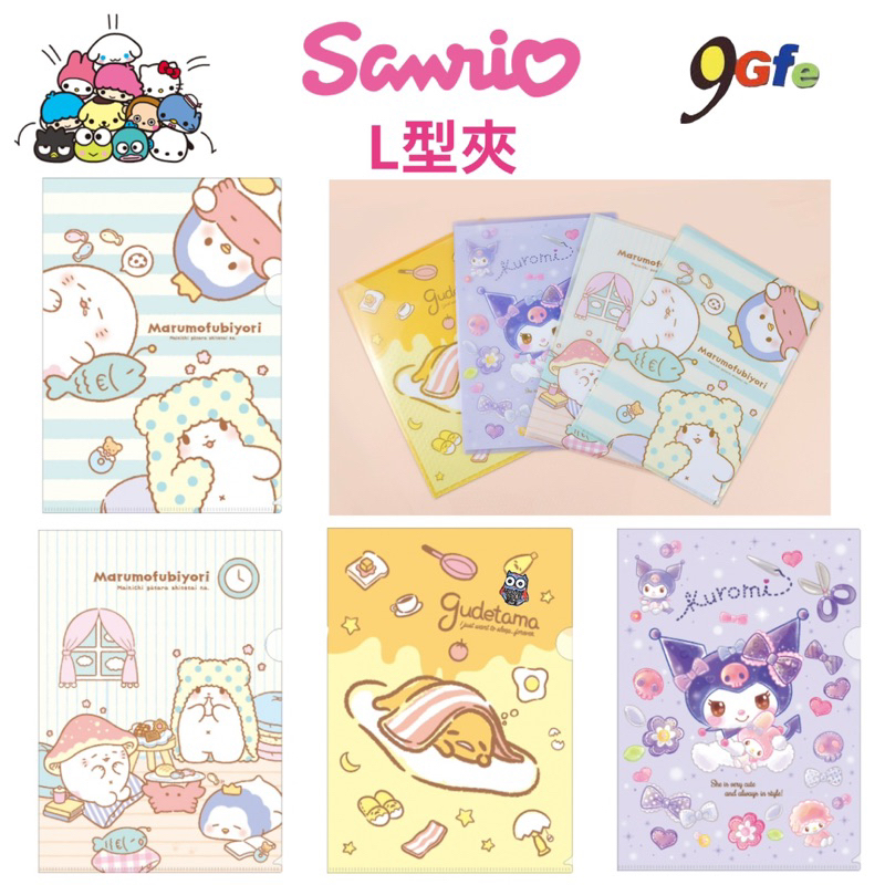 Sanrio L-shaped Folder Kuromi Transparent Egg Yolk A4 Mopu Bear 