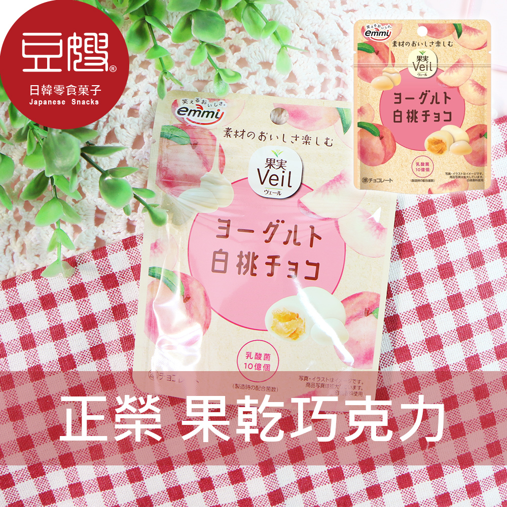 [Zhengrong] Japanese Snacks Zhengrong Fruit Vei Dried Chocolate (White ...