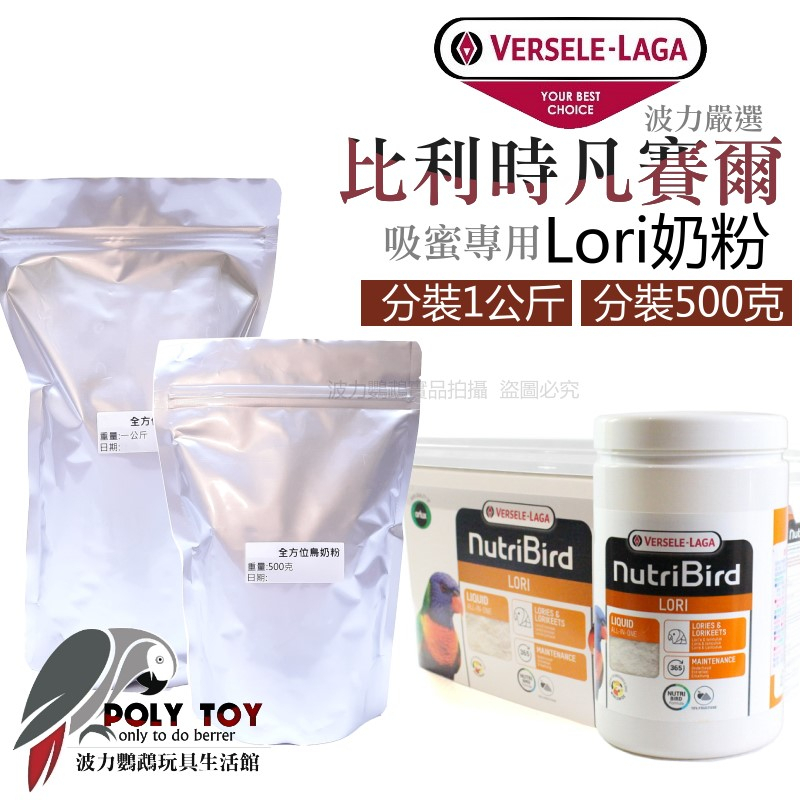 Lori Milk Powder For Honey Sucking 1kg/500g Belgium Versailles Boli ...