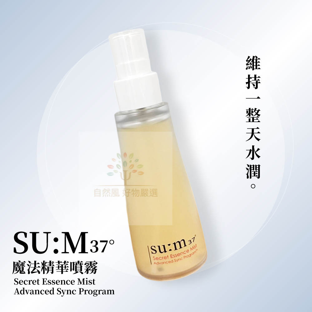 [Korea] Su M37 Secret Breath Magic Essence Spray 60ml Youth Miracle