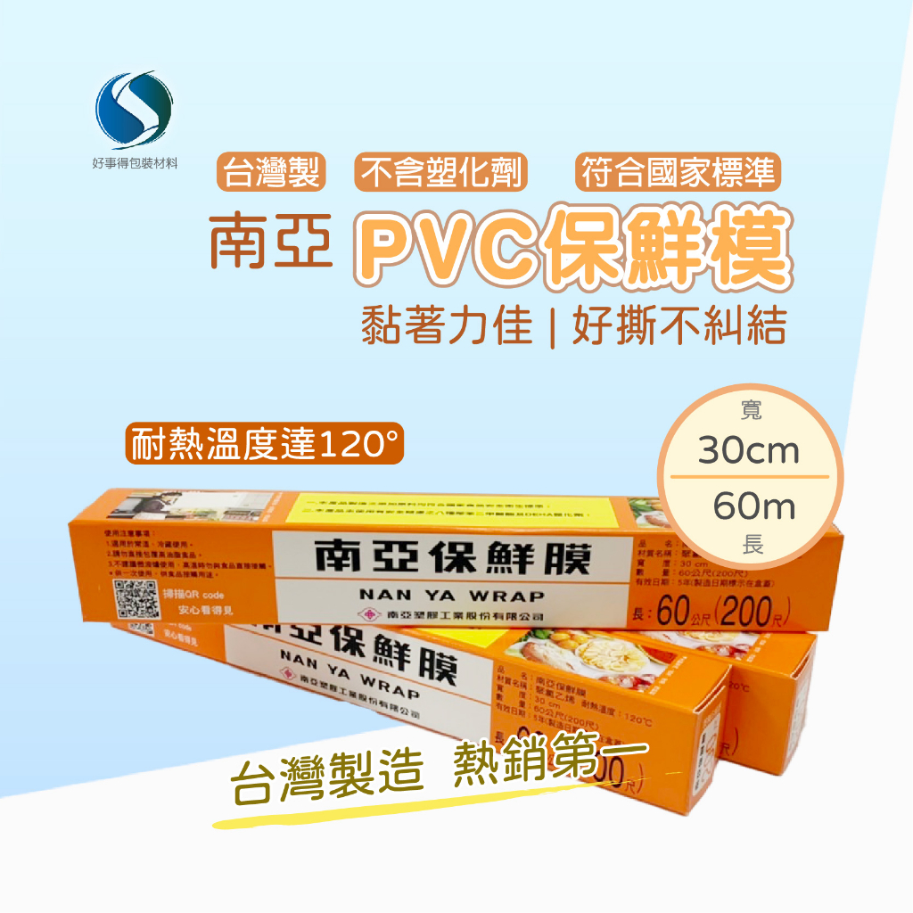 South Asia PVC Plastic Wrap/Easy To Use Without Tangling/Food Wrap