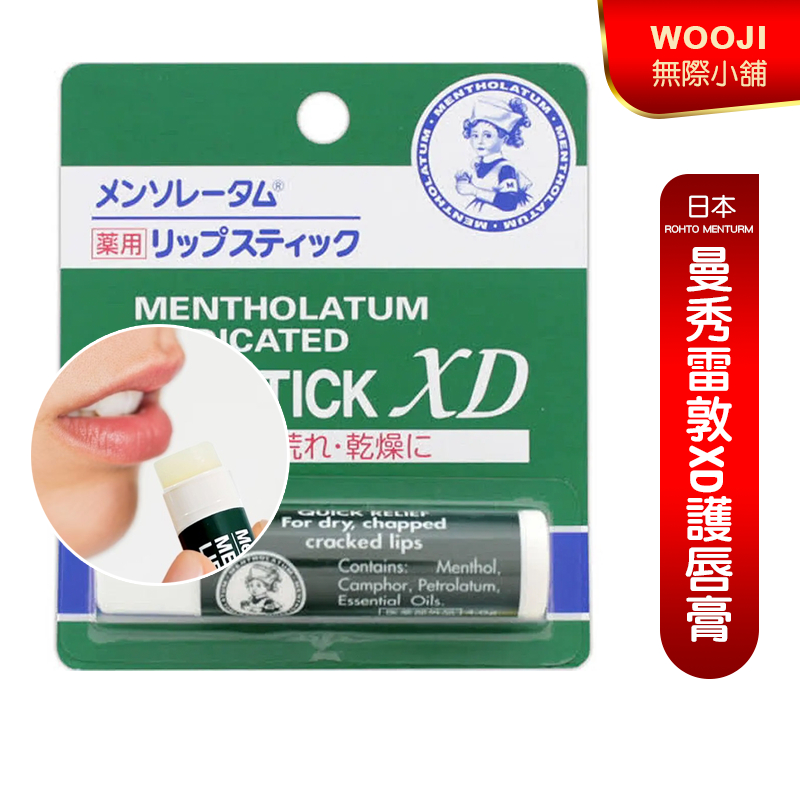 [Japan ROHTO Menturm] Mentholatum XD Lip Balm (4g/Pc) (Single Order Over 199 Shipment) Shopee