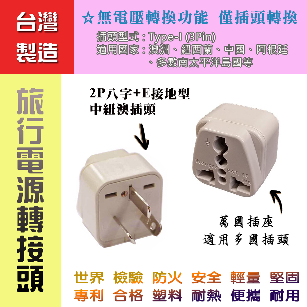 Made In Taiwan KWA-16 Australian Standard Eight-Character Grounding ...