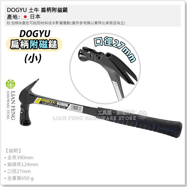 DOGYU Wooden Handle Stainless KANAZUCHI Japanese Hammer 360mm 110-300g Japan