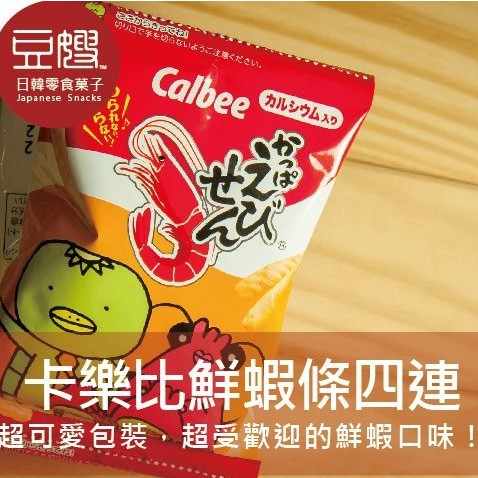 [Calbee] Japanese Snacks Calbee Four-Link Crispy Fresh Shrimp Strips ...