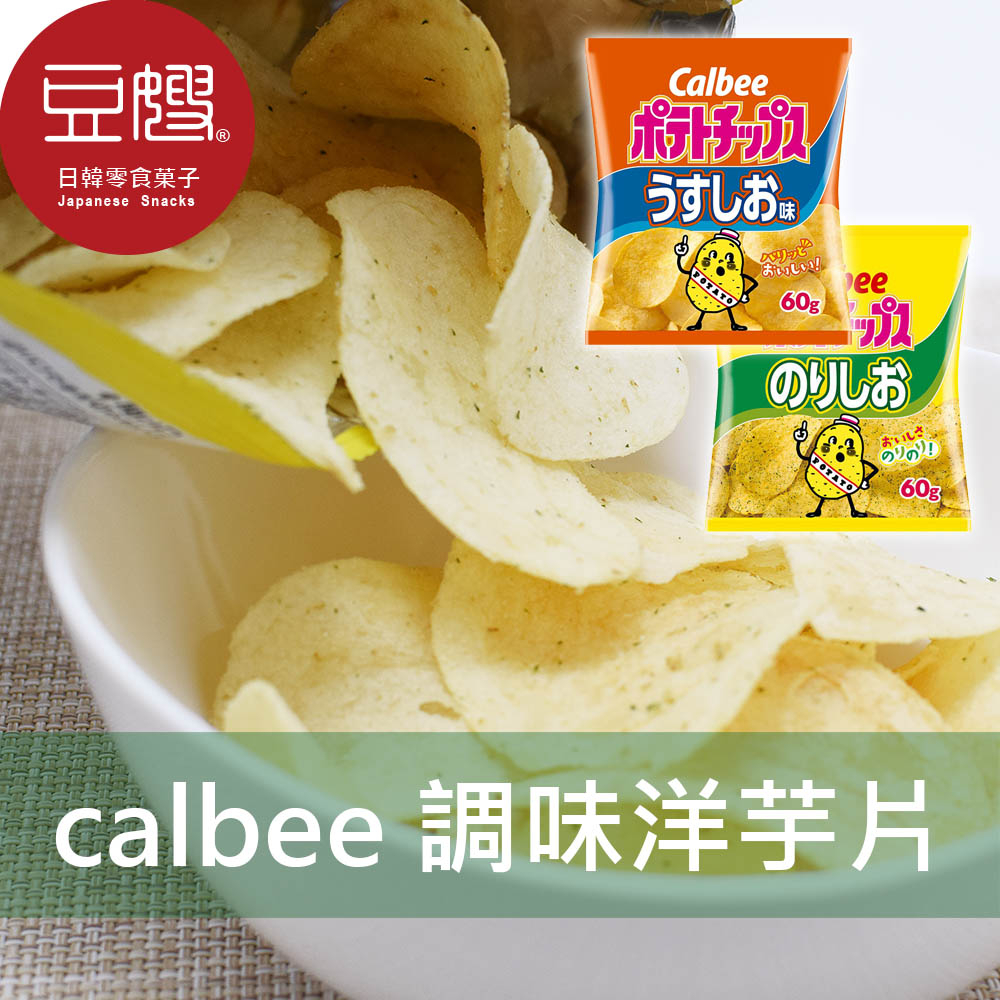 [Calbee] Japanese Snacks Calbee Seasoned Potato Chips (Multiple Flavors