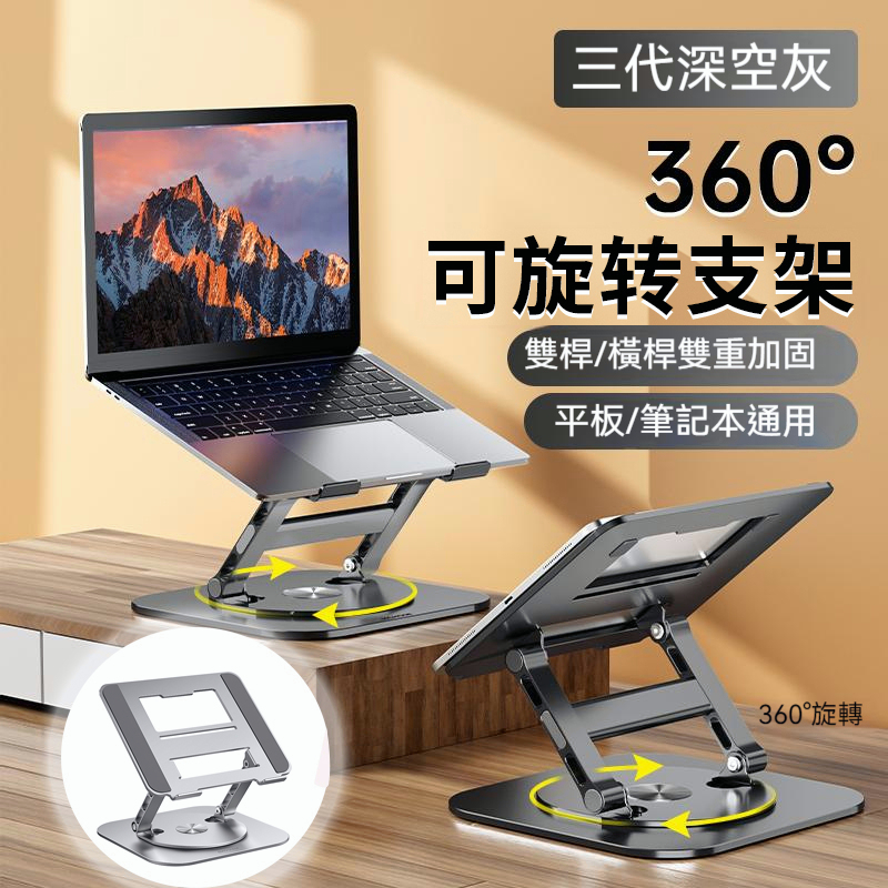 [Ready Stock] Latest Laptop Cooling Bracket 360°Rotating Aluminum Alloy ...