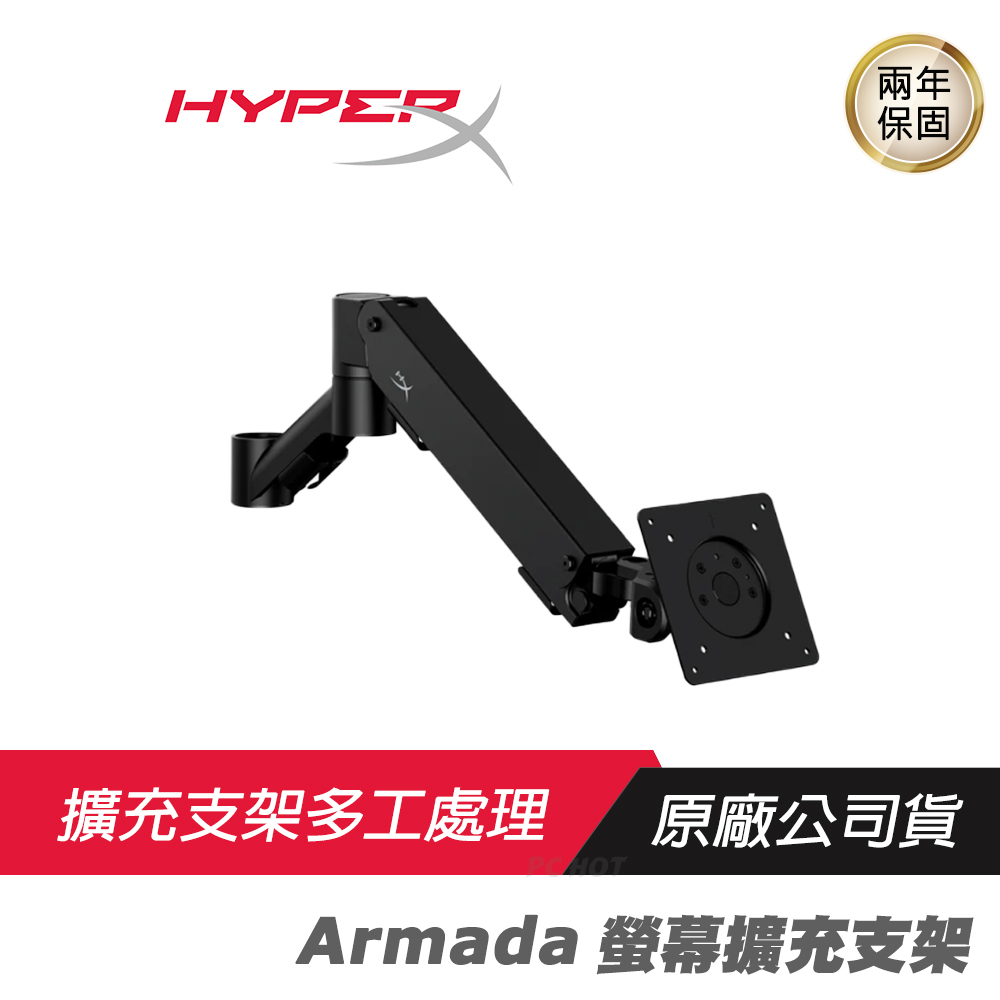 HyperX Armada Gaming Monitor Expansion Stand/Gaming Peripherals/Gaming