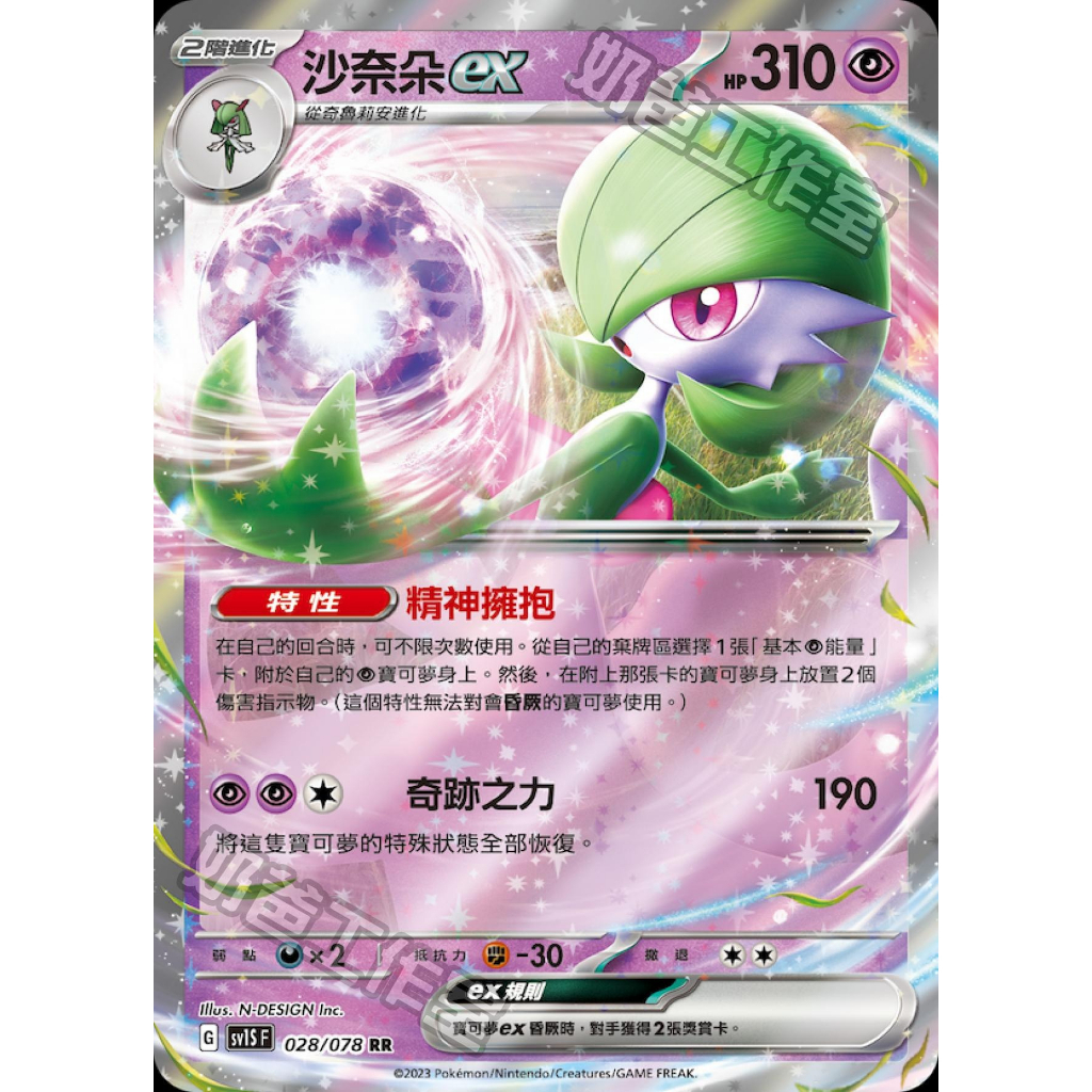 {Solitaire House} Pokémon PTCG Chinese Version Shanaido ex Shining ...
