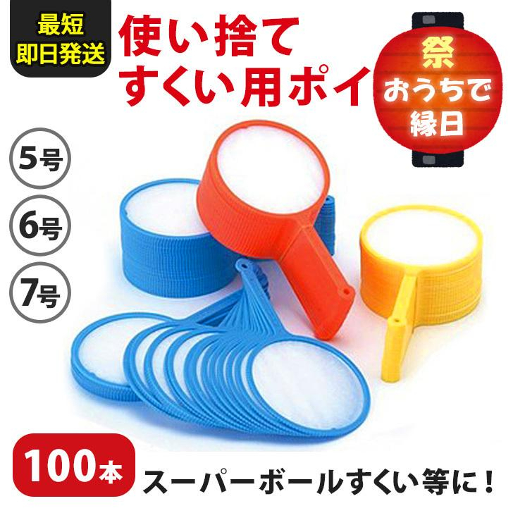 Spring Grandma|Made In Japan Goldfish Fishing Net No. 5 Night Market ...
